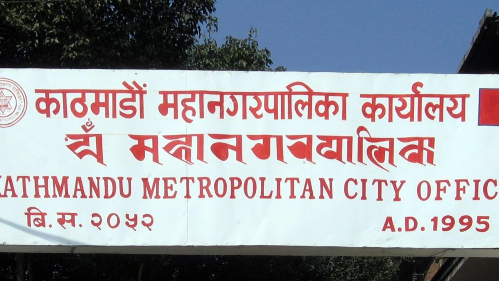 महानगरको बजेट अन्योल: आन्तरिक विवादले नगरसभा बन्द, समन्वय हरायो