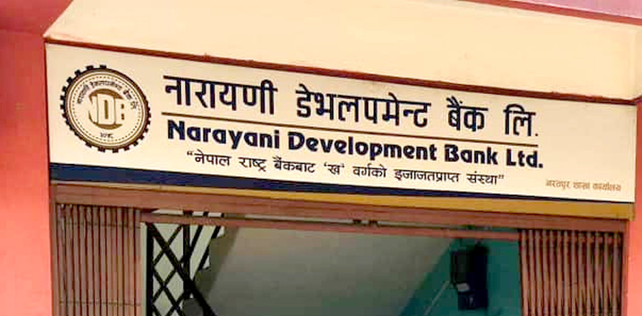 माघ १८ देखि फागुन ४: नारायणी बैंकको अवितरित शेयर लिलाम खुल्ने