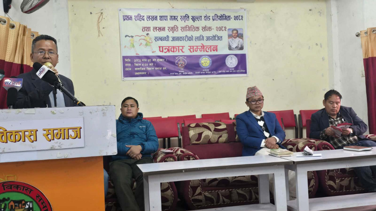 प्रथम शहिद लखन थापा मगरको १४९औँ स्मृतिमा खुल्ला दौड प्रतियोगिता हुँदै